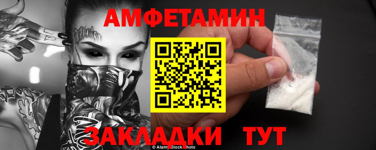 Большой Камень  АМФ  АМФЕТАМИН  АМФЕТАМИН VHQ  Вход с VPN 
