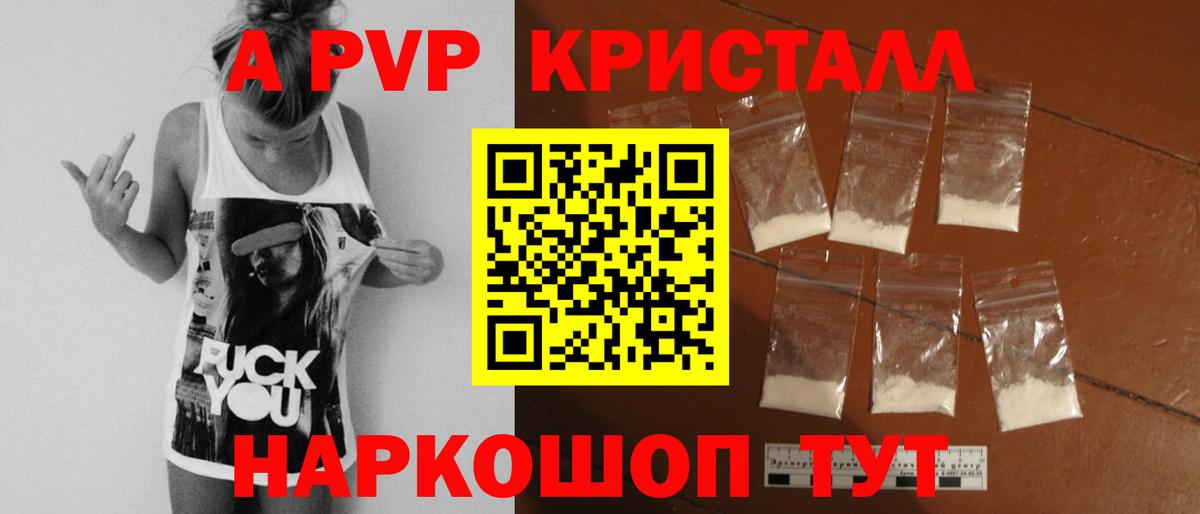 A PVP СК  Вход с VPN  Большой Камень  Альфа ПВП  APVP кристаллы 