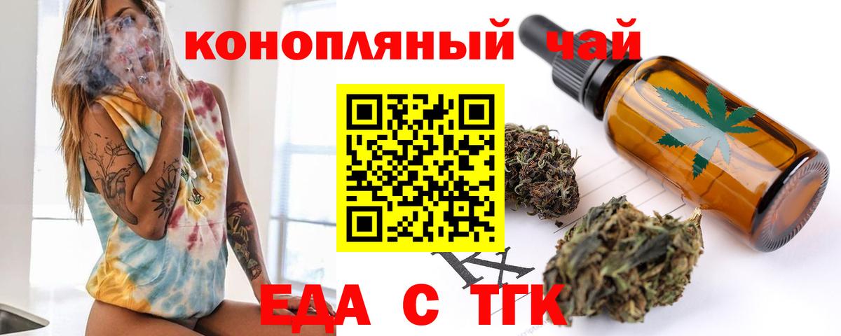 Большой Камень  Печенье с ТГК конопля  Вход с VPN 