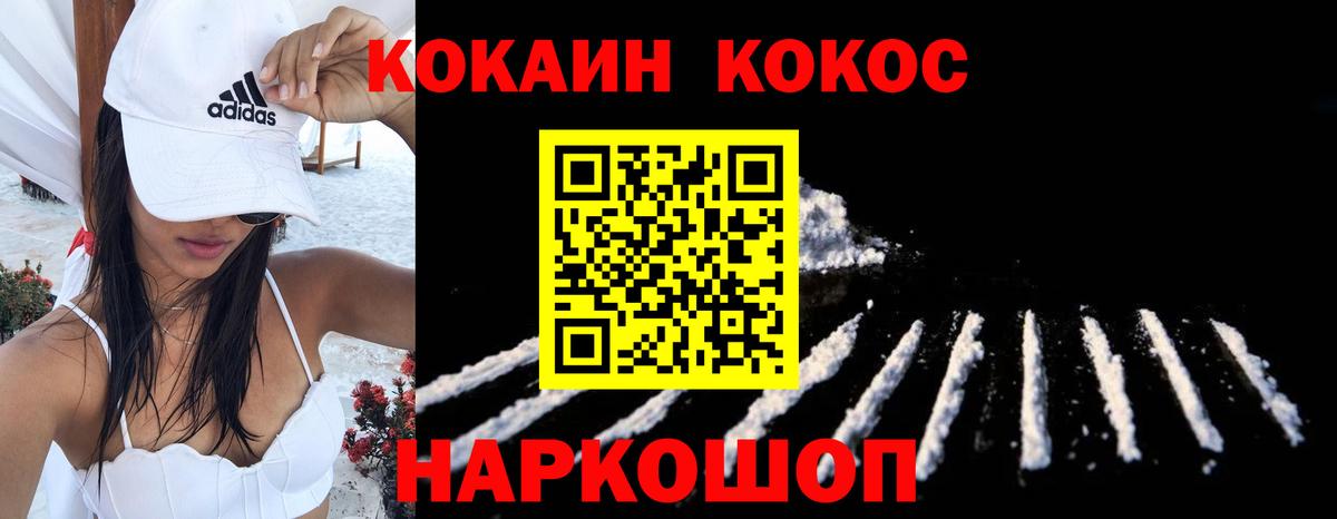 КОКАИН VHQ Большой Камень
