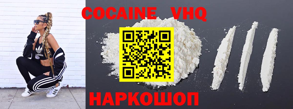 Большой Камень  КОКАИН Боливия  Вход с VPN  Кокаин  COCAIN 97% 