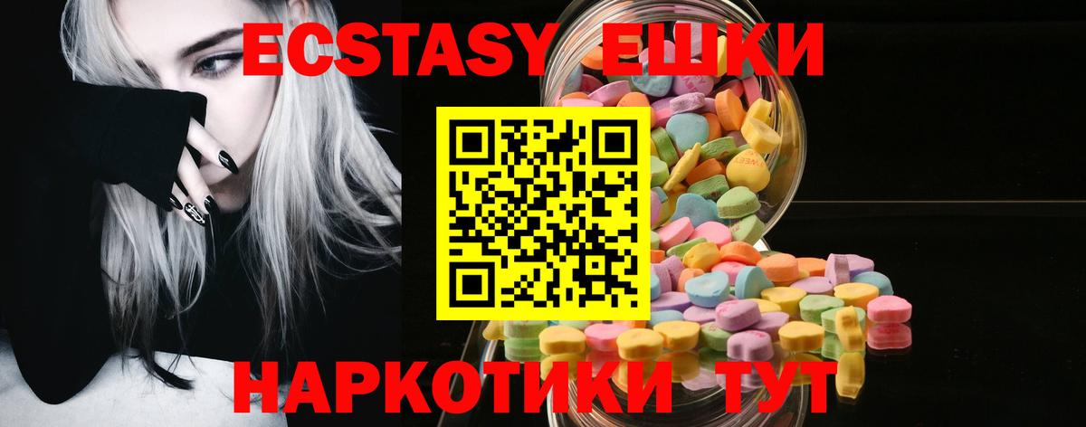 Экстази ешки Большой Камень