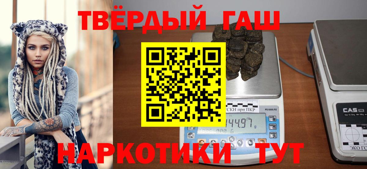 купить  цена  ГАШИШ  Большой Камень  Вход с VPN  Гашиш Premium 
