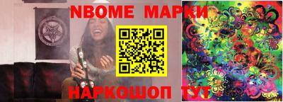 марки nbome Малоярославец