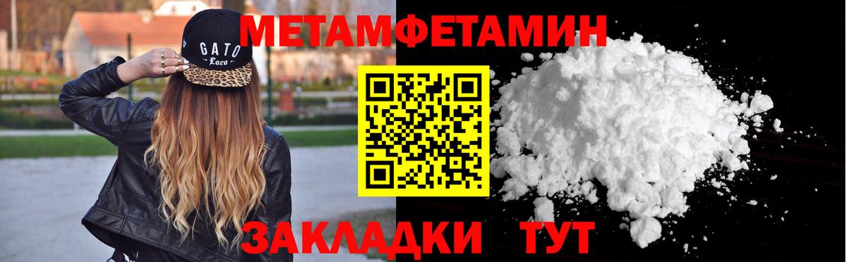 Метамфетамин кристалл  Вход с VPN  Большой Камень 