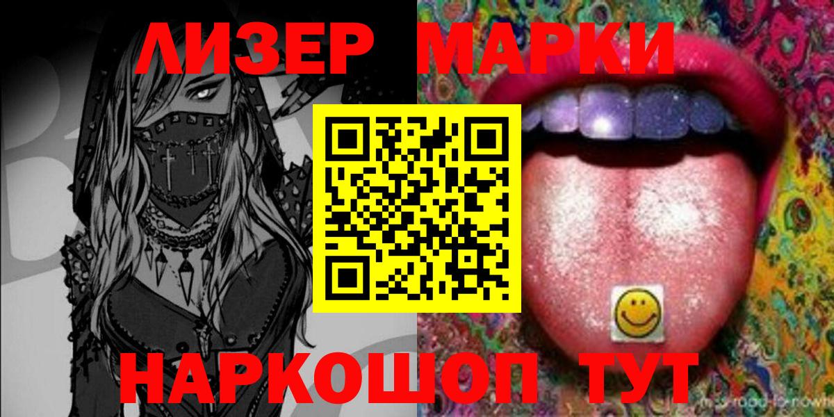 Большой Камень  Наркотические марки 1,8мг  Вход с VPN 