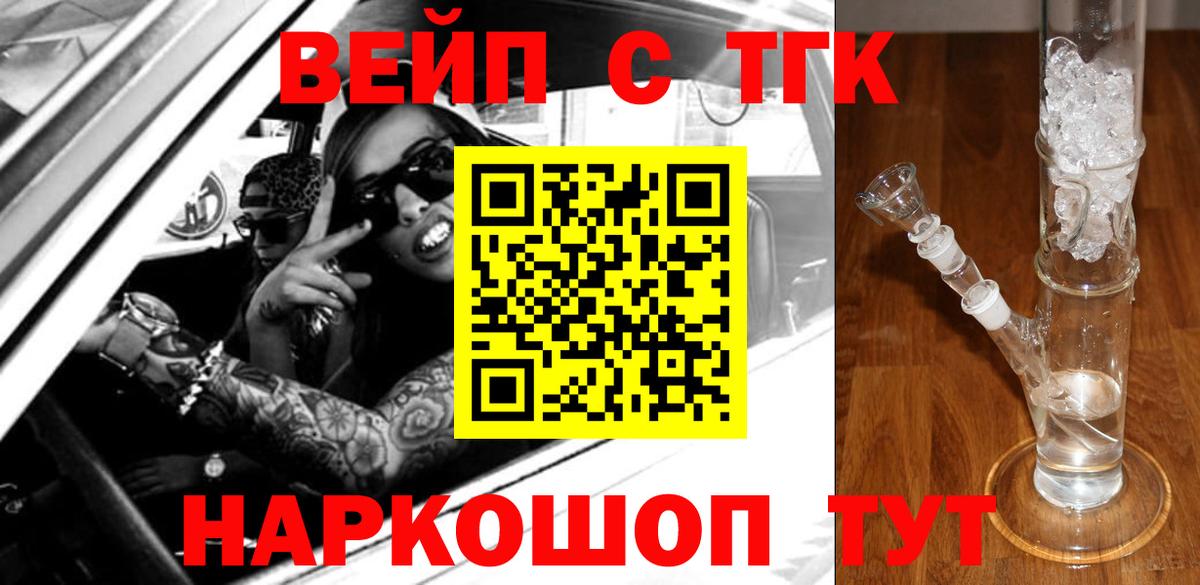 Дистиллят ТГК THC oil Большой Камень