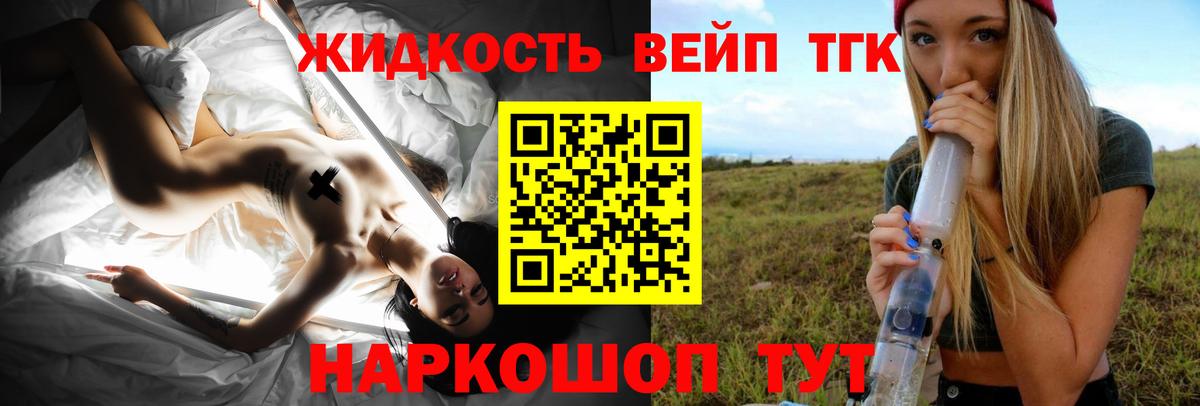 ТГК концентрат  Вход с VPN  Большой Камень 